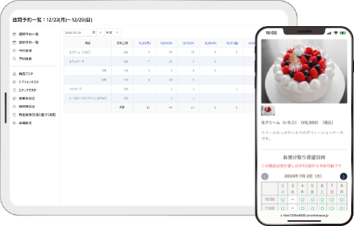 予約受付、オンライン決済、自動集計