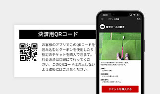 回数券(チケット)機能