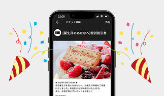 誕生日プレゼント機能