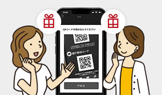 お友達紹介特典