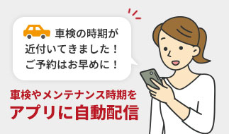 自動案内機能(車業界向け)